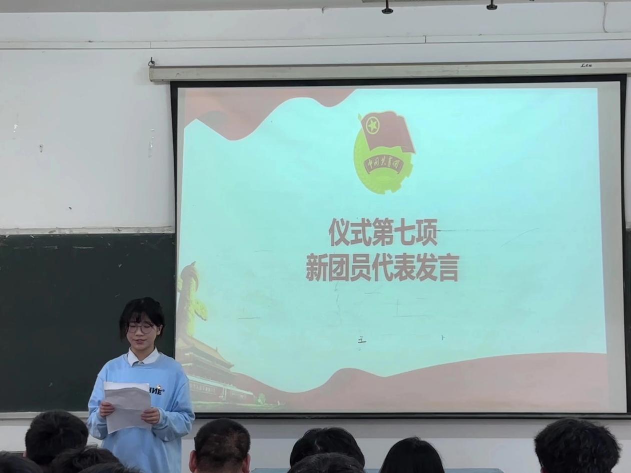 永利官网团委举办第三期团课结业典礼暨入团仪式