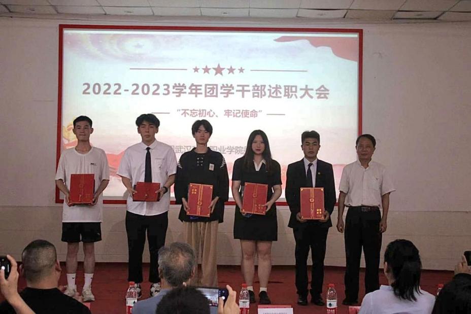 不忘初心，砥砺前行——校团委、学生会召开学年述职评议大会