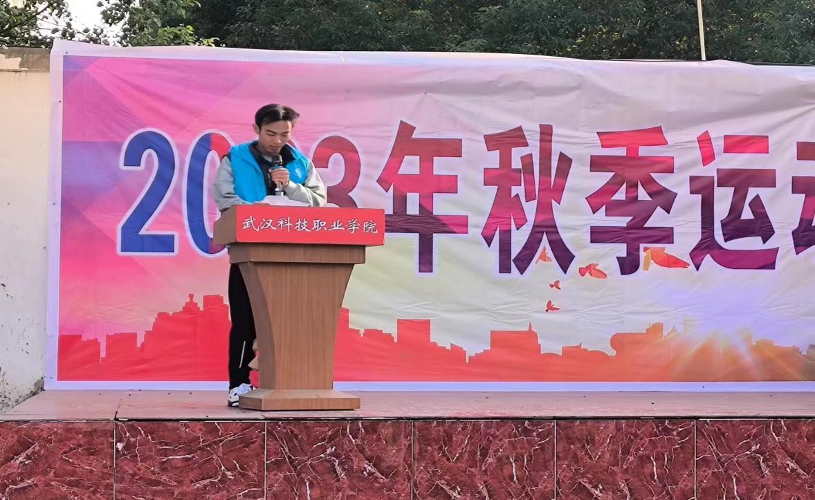 青春奋进新时代，运动逐梦向未来——永利皇宫8858官网2023年秋季运动会暨教职工运动会