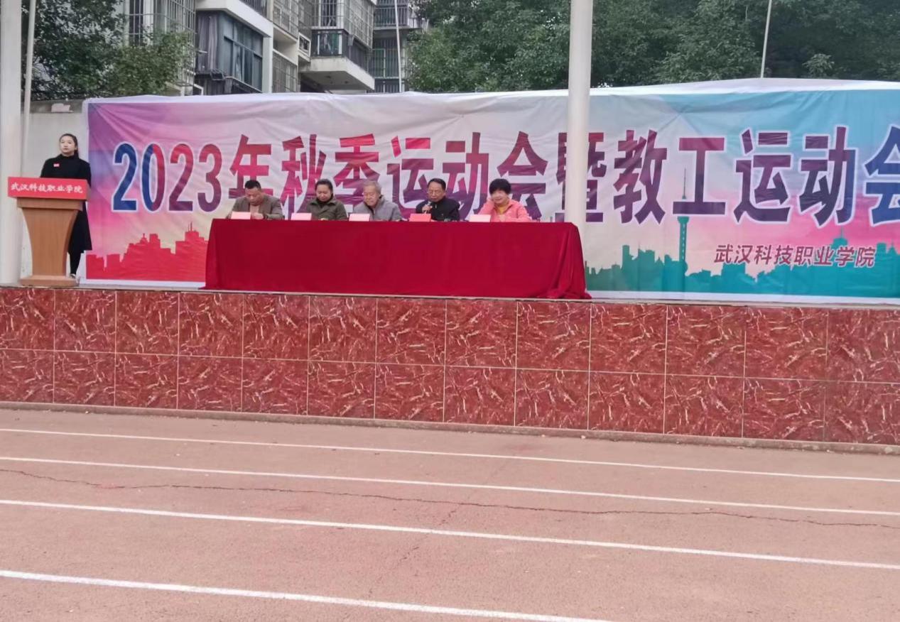 青春奋进新时代，运动逐梦向未来——永利皇宫8858官网2023年秋季运动会暨教职工运动会