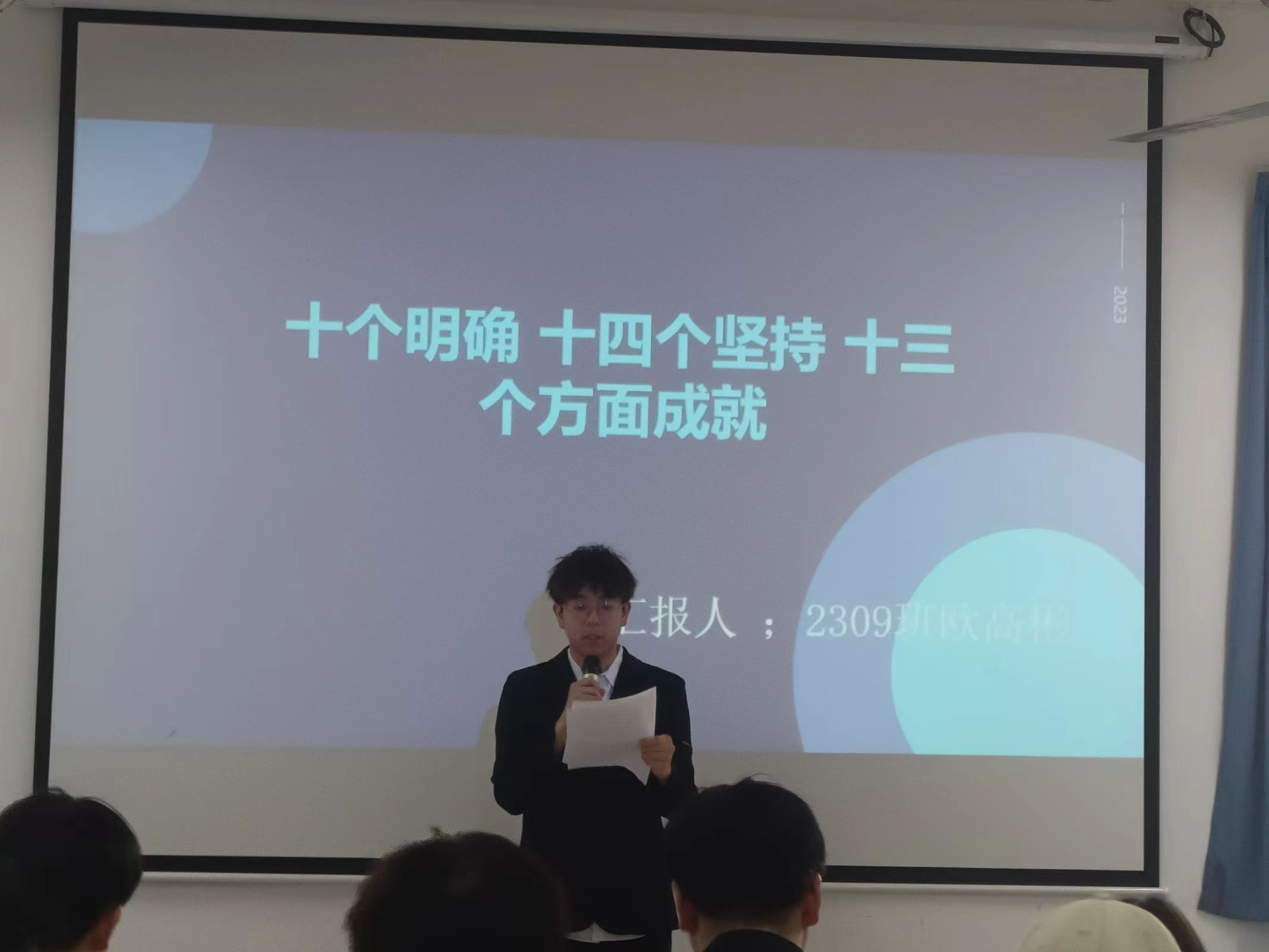 青春之声，激荡思想火花 2024年“悦学习·跃青春—百生讲坛”校赛