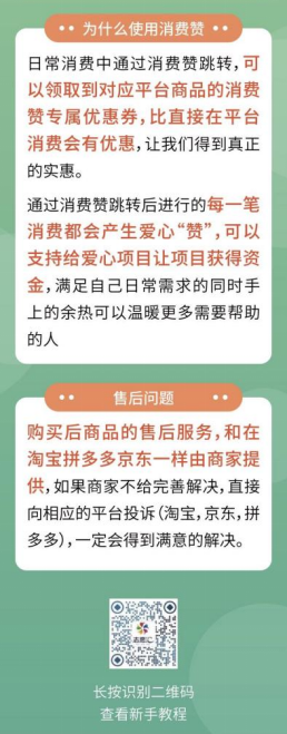 随手公益，为爱点赞！免午行动暖心上线啦～